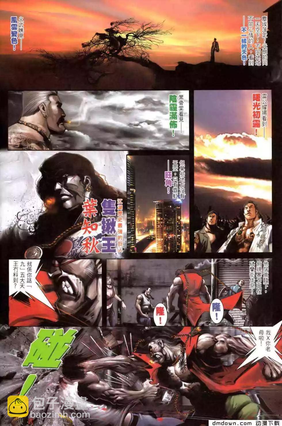 第470回-第465话