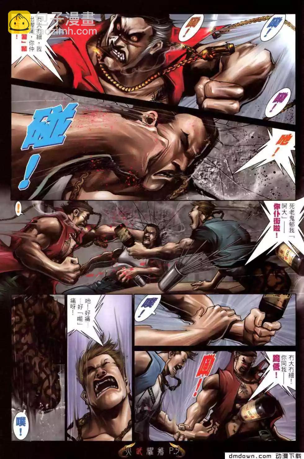 第470回-第465话