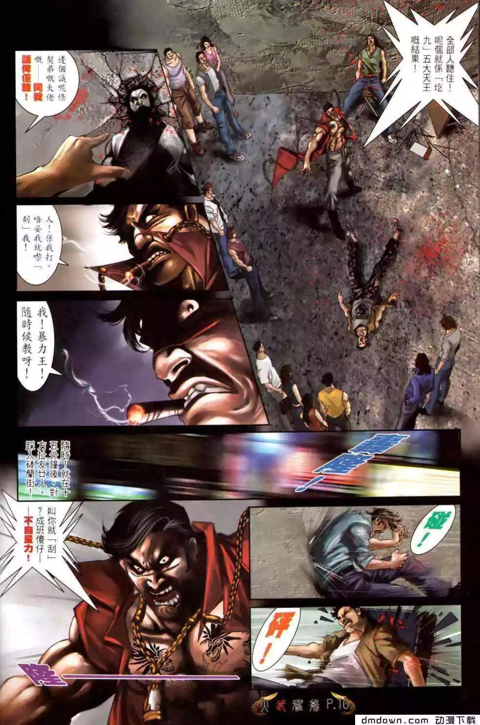 第470回-第465话