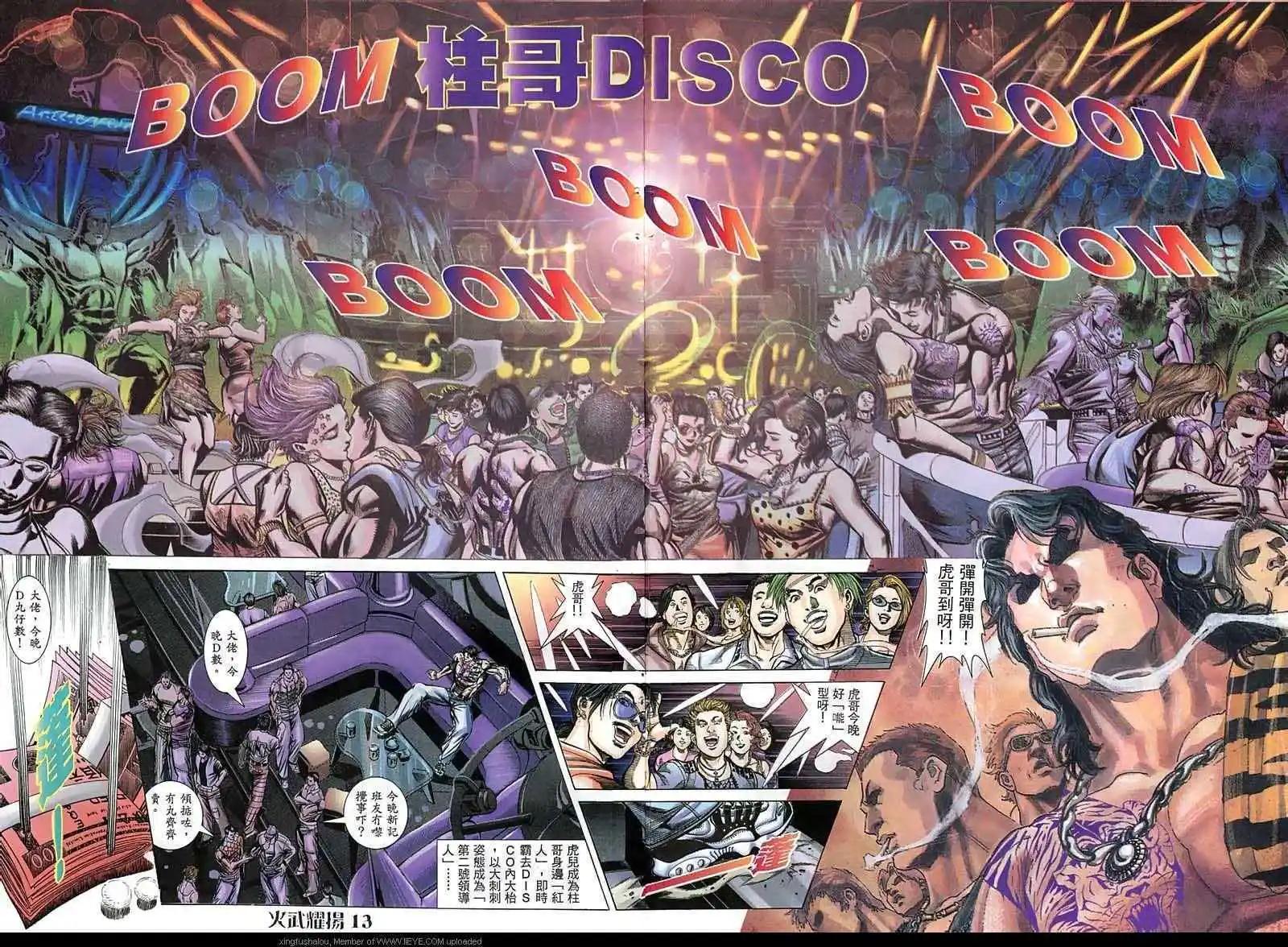 第47回-第47话