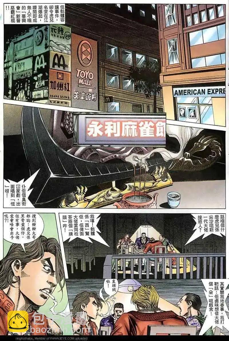 第47回-第47话