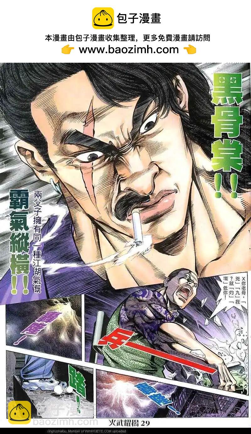 第47回-第47话