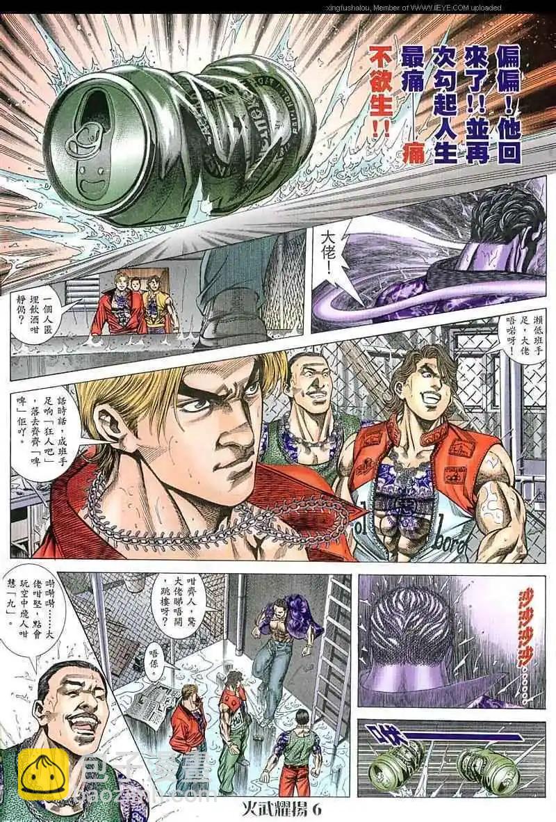 第47回-第47话