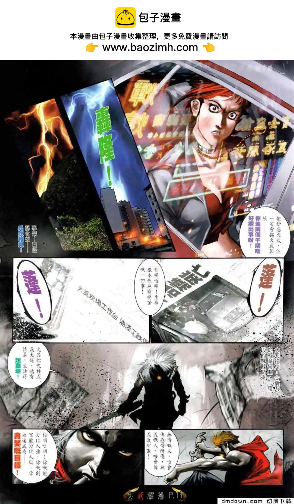 第472回-第467话