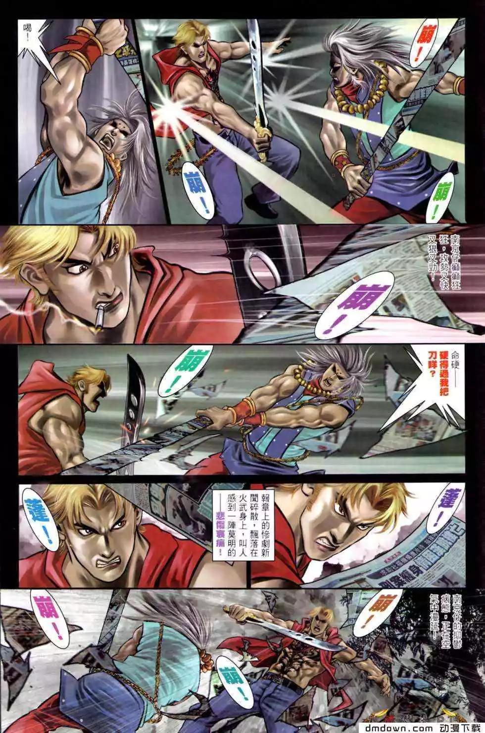 第472回-第467话