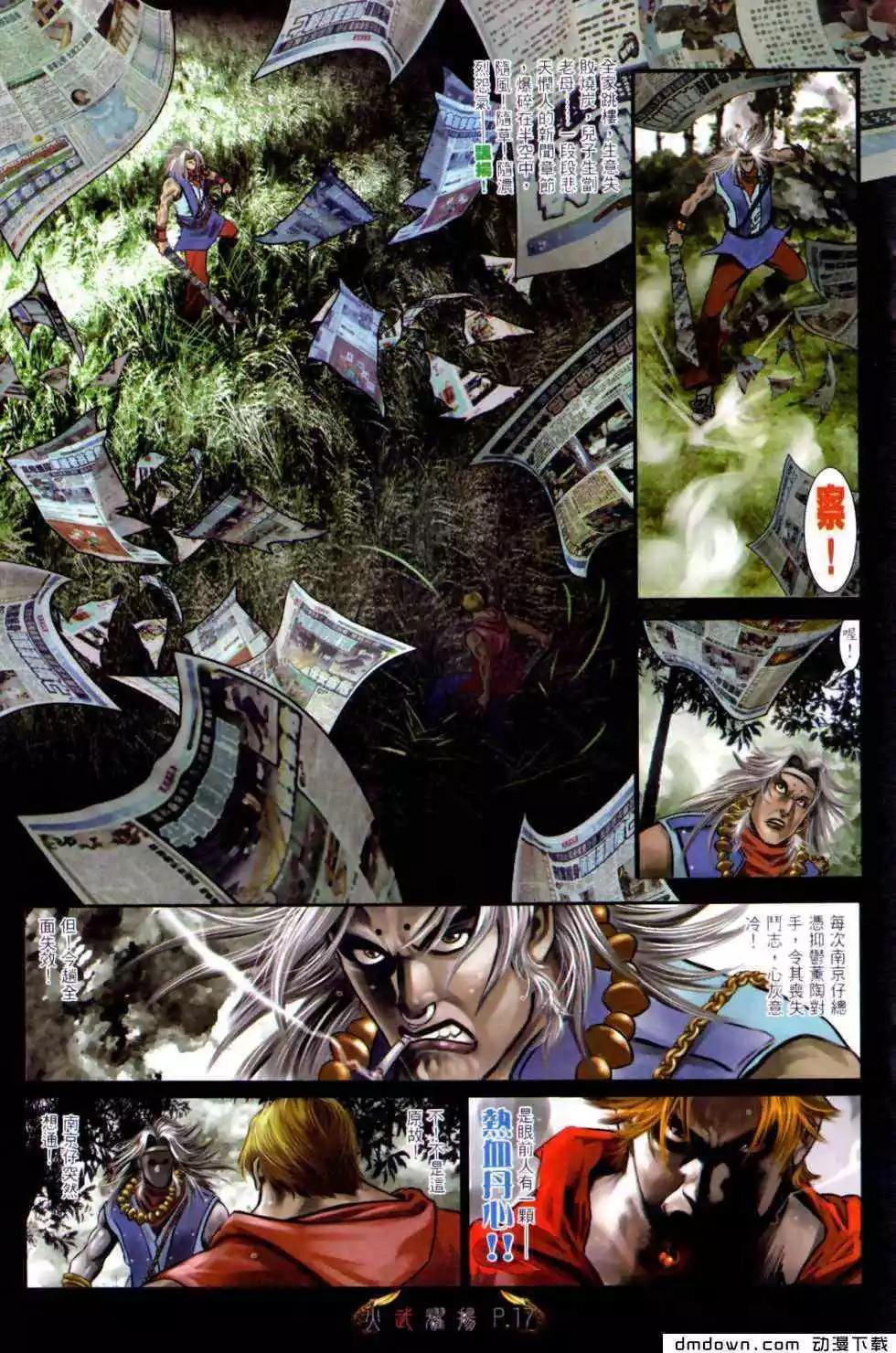 第472回-第467话