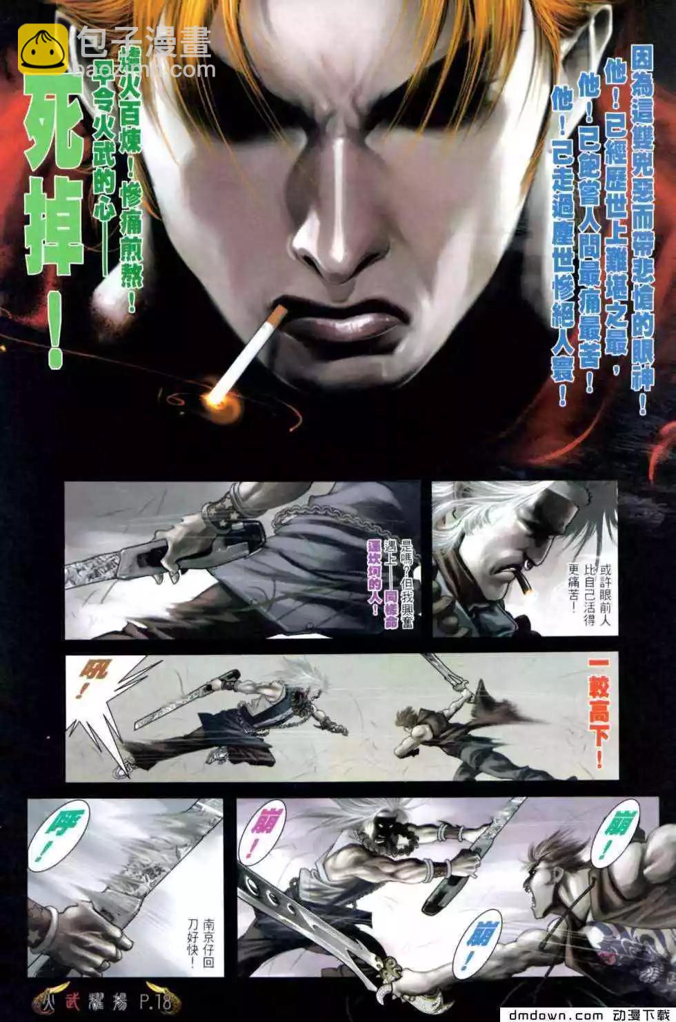 第472回-第467话