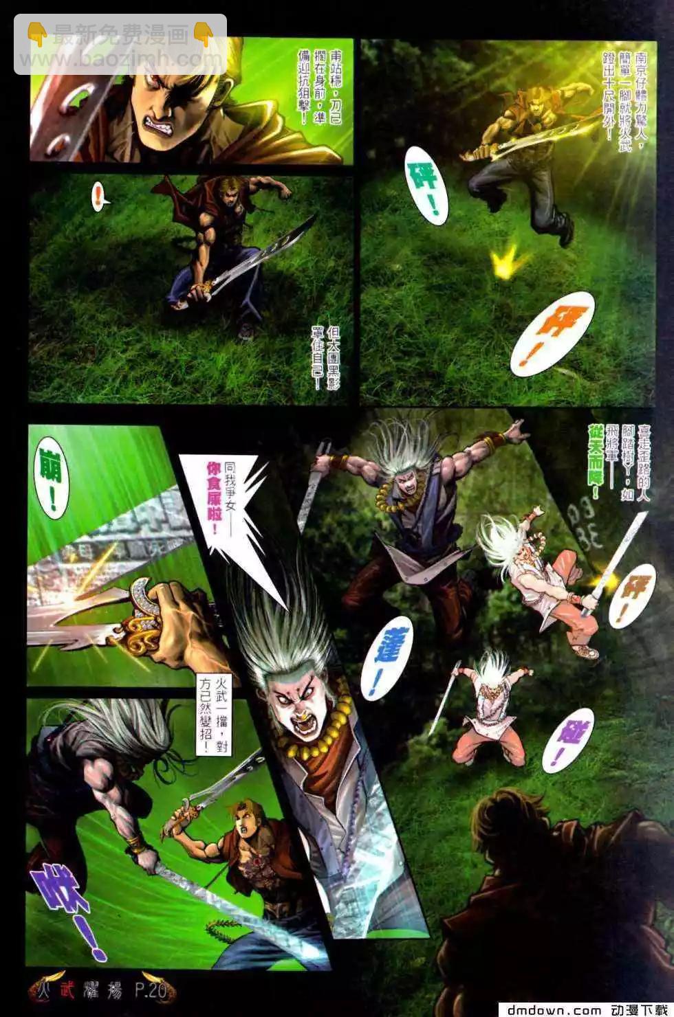 第472回-第467话