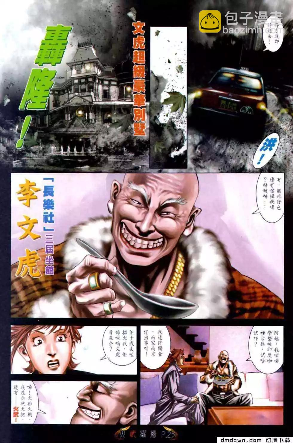 第472回-第467话