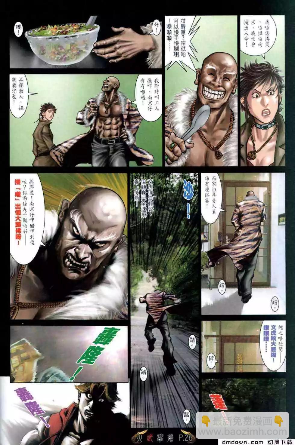 第472回-第467话