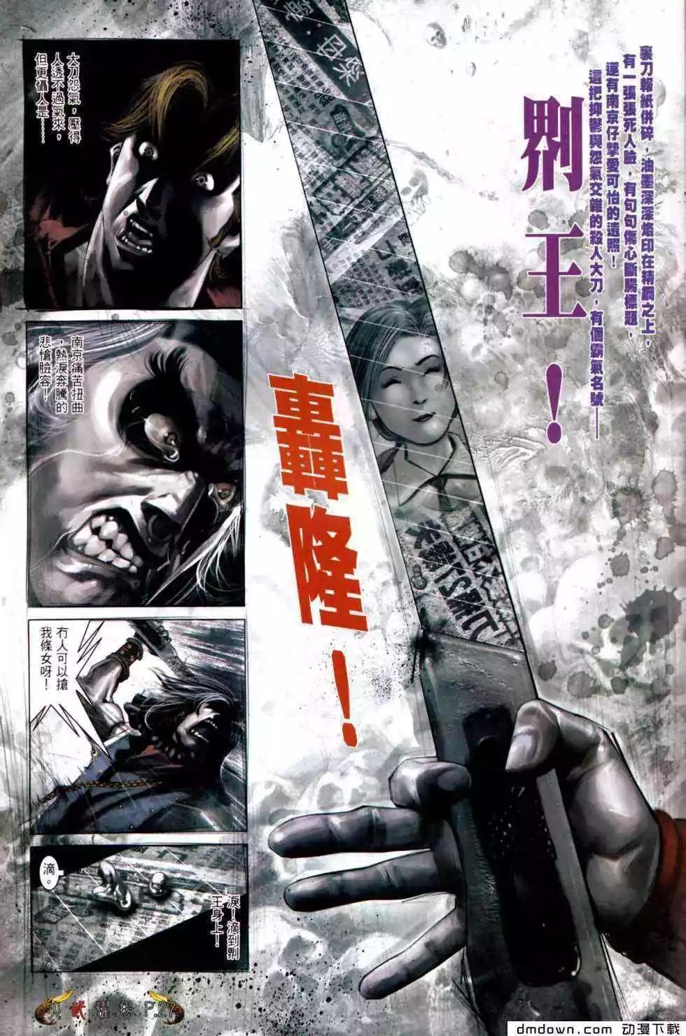 第472回-第467话