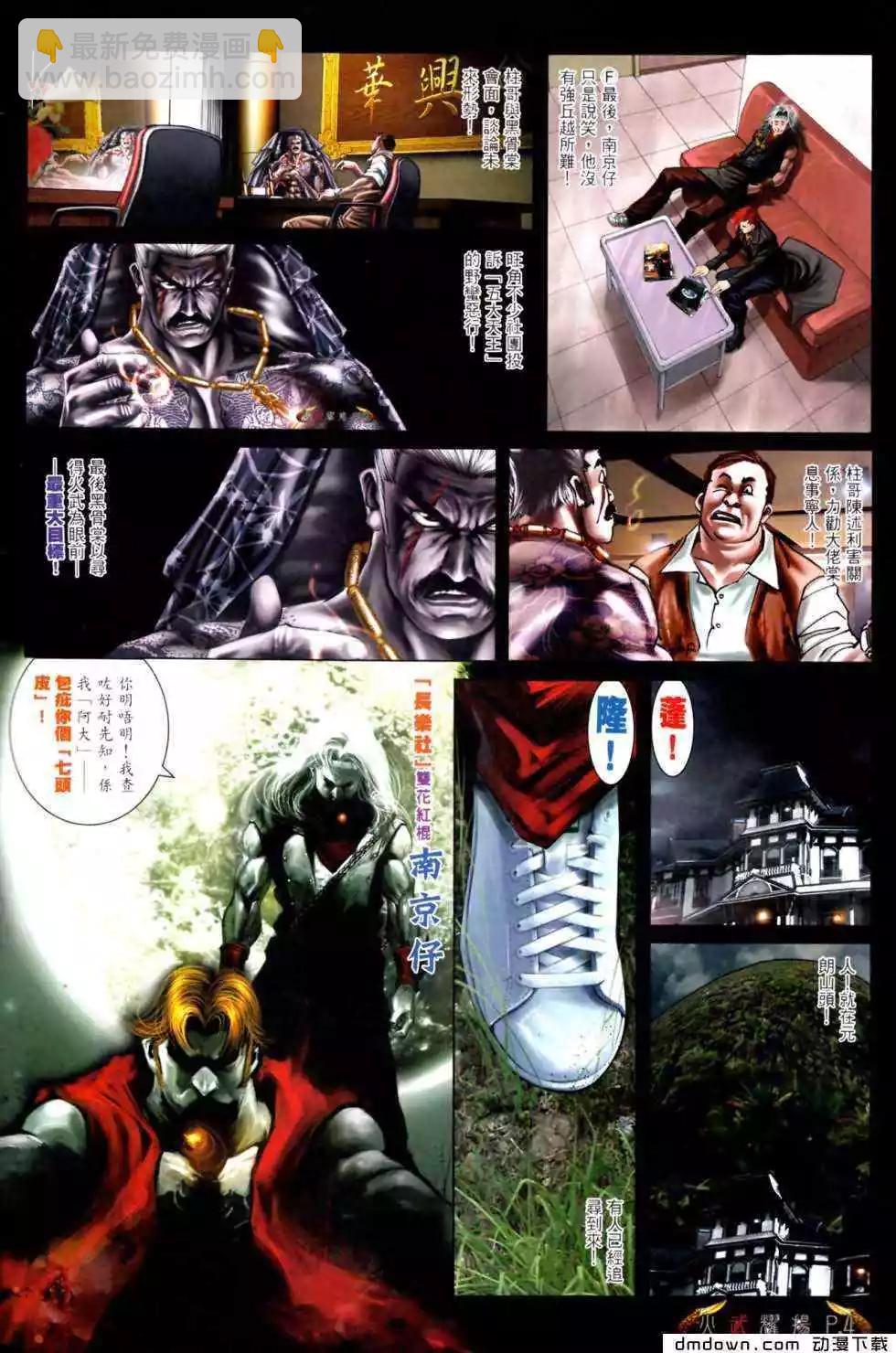 第472回-第467话
