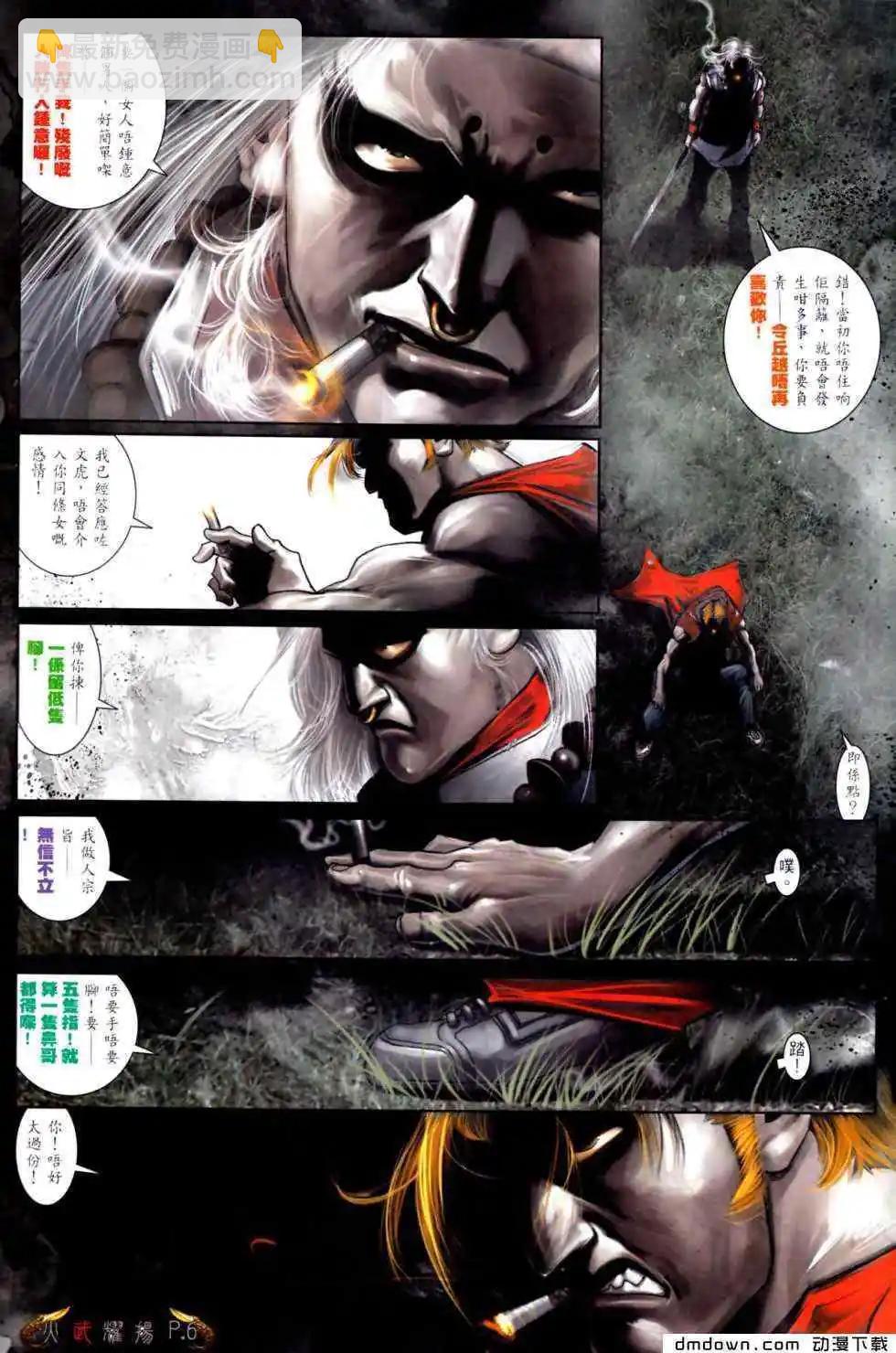 第472回-第467话