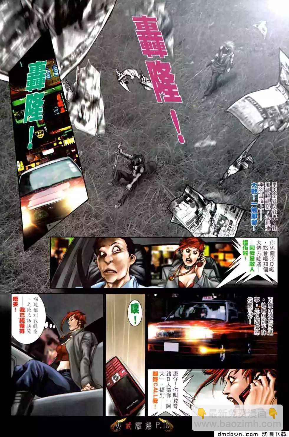 第472回-第467话