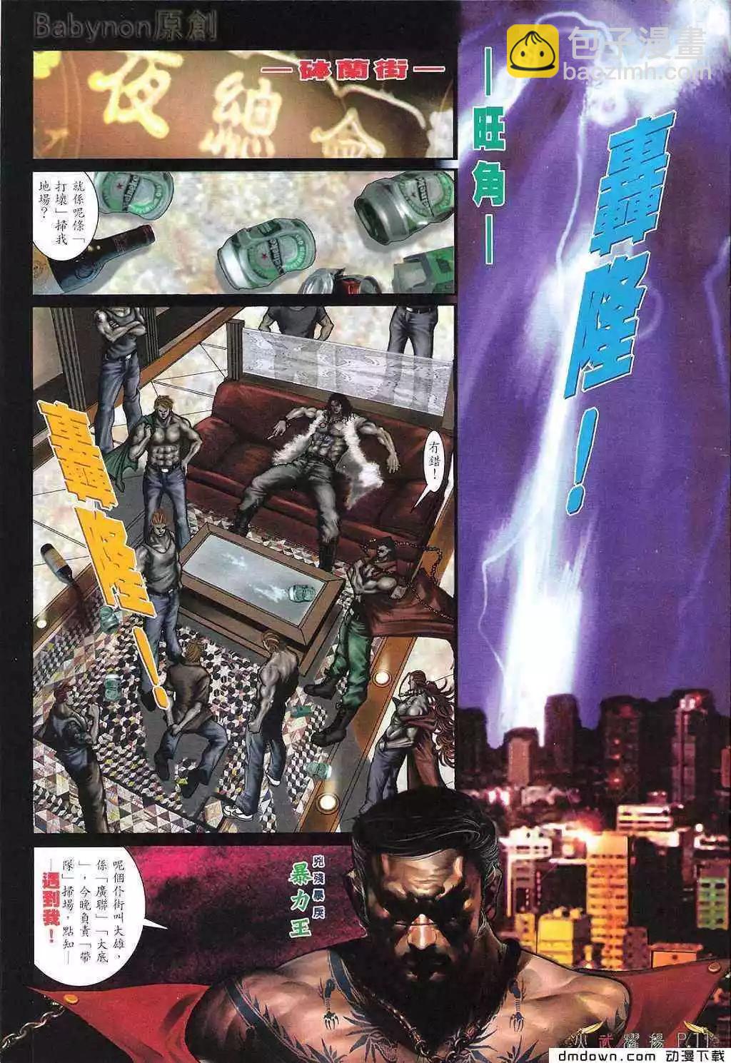 第474回-第469话