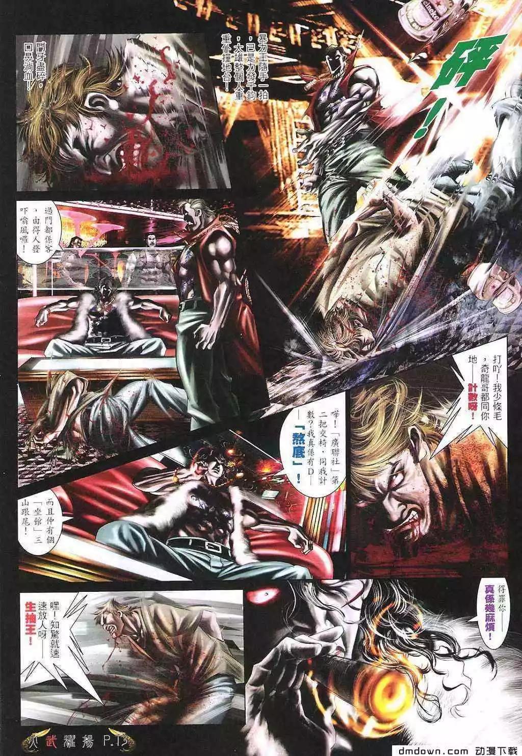 第474回-第469话