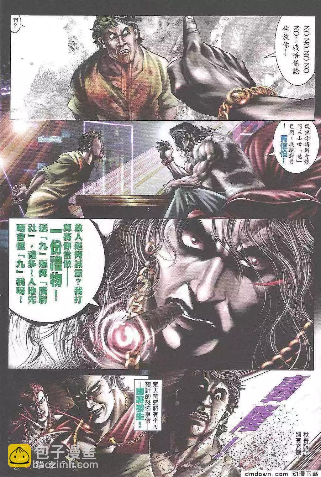 第474回-第469话