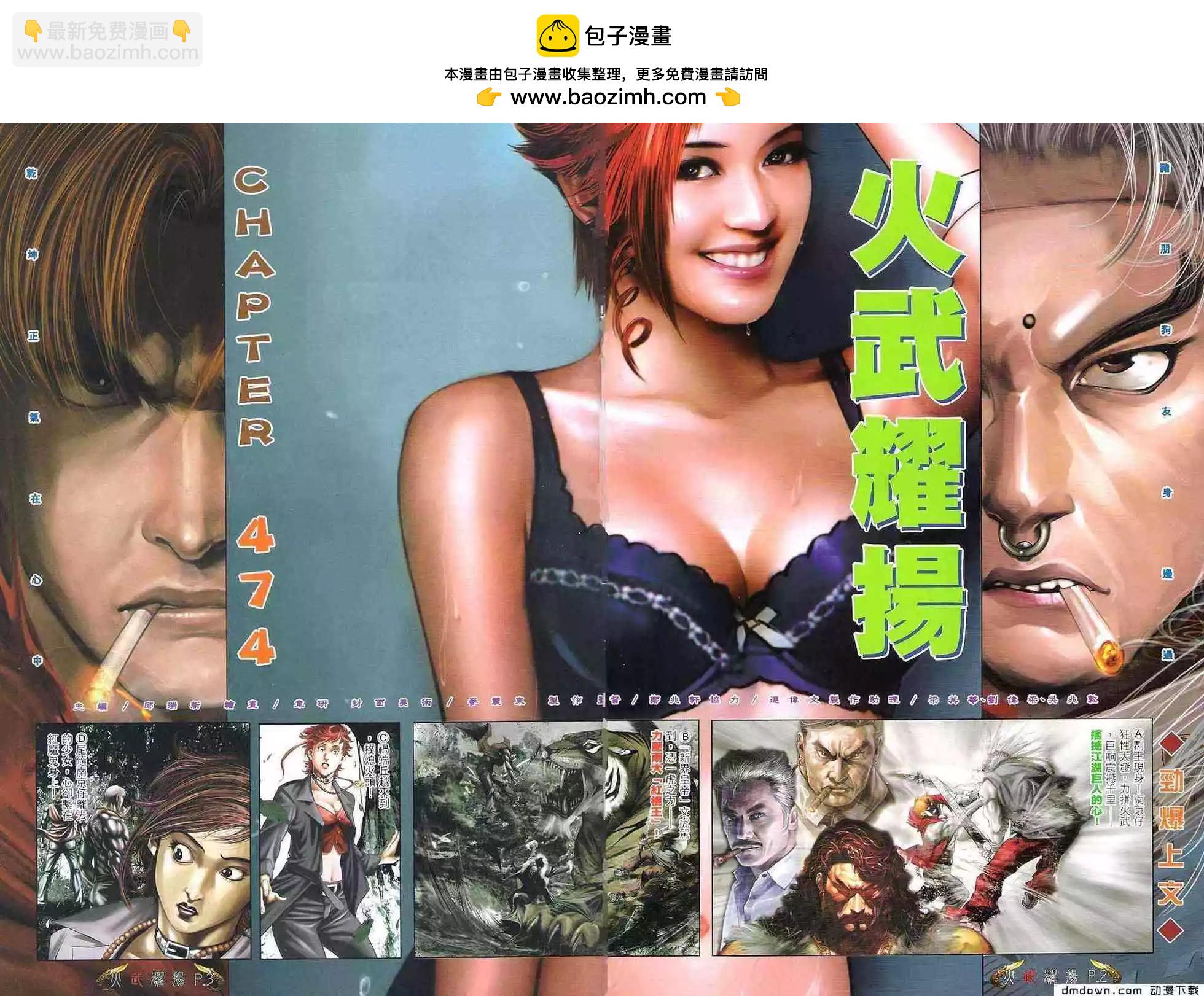 第474回-第469话
