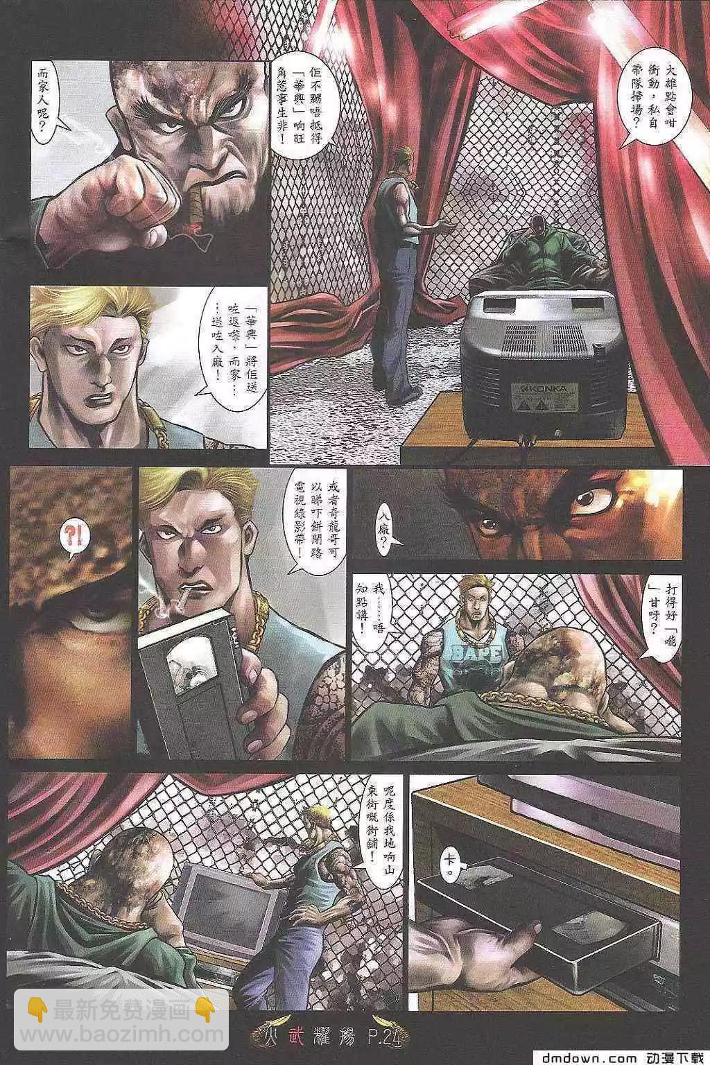 第474回-第469话