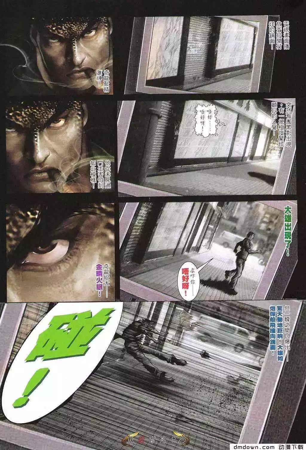 第474回-第469话