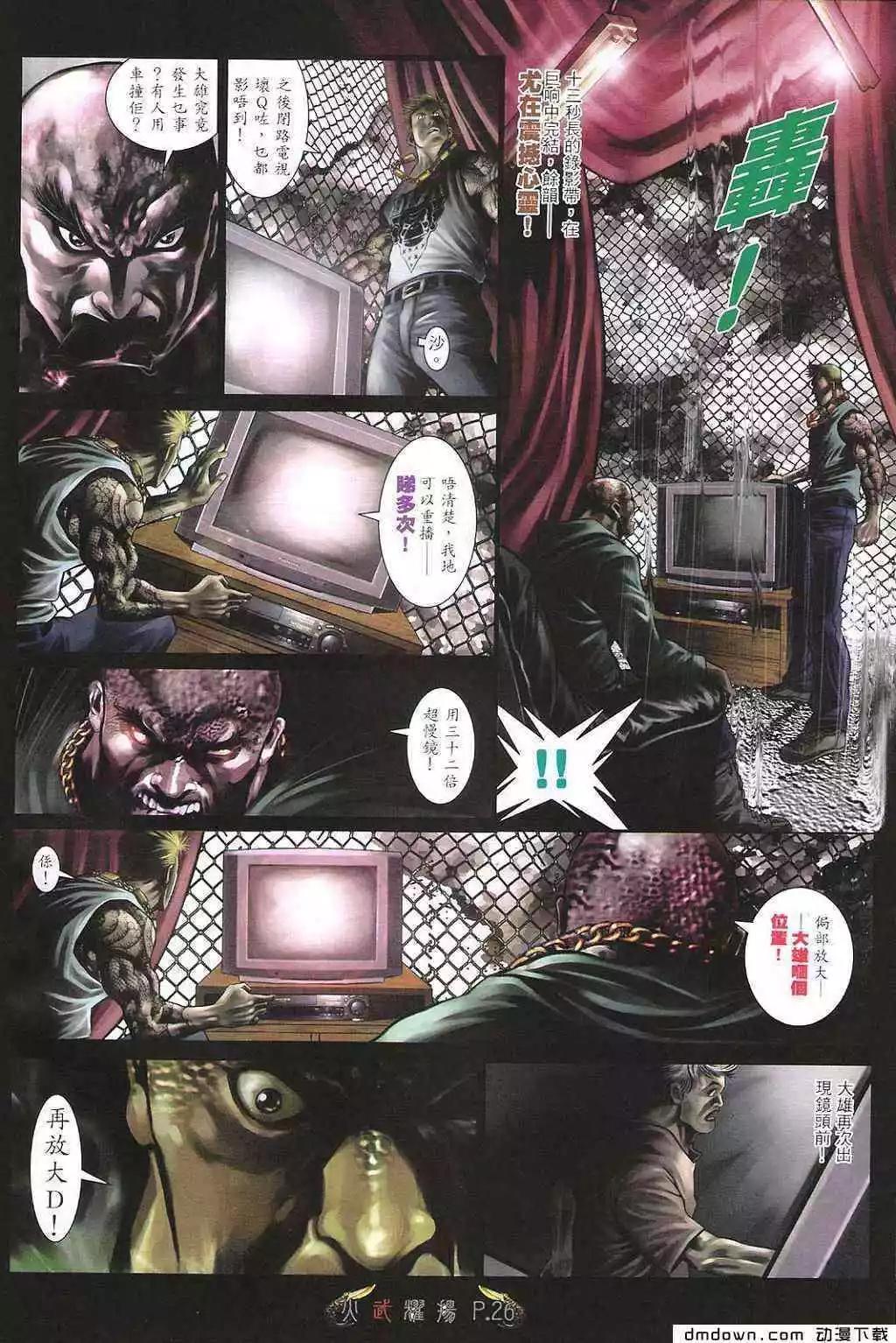 第474回-第469话