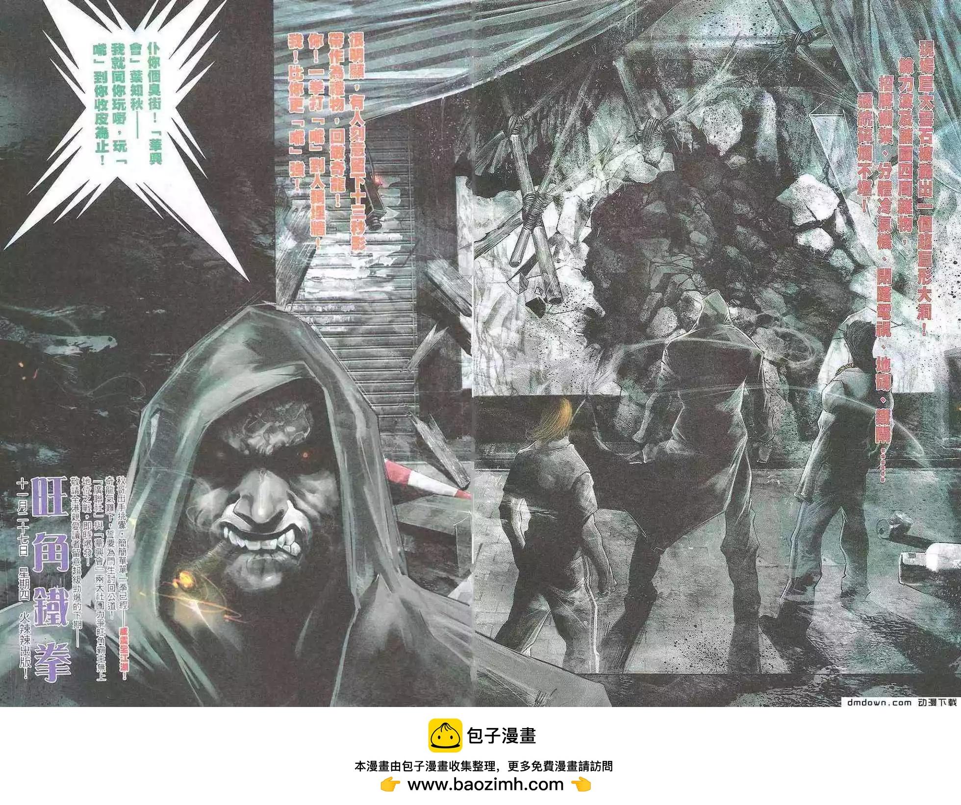 第474回-第469话