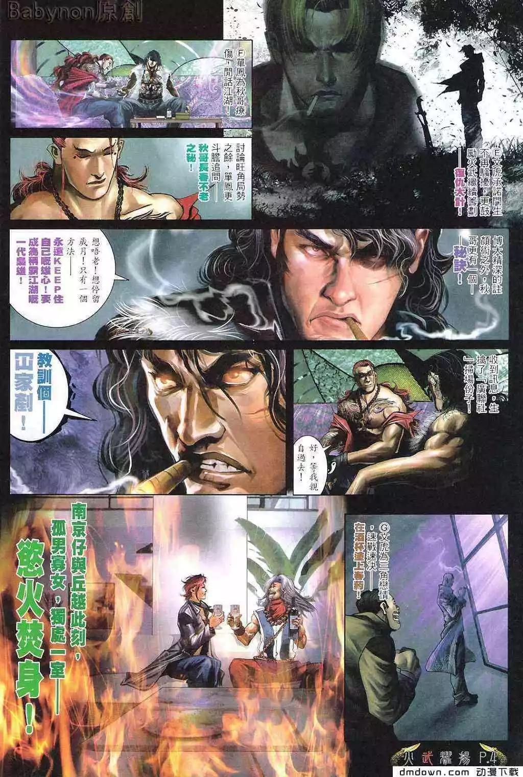 第474回-第469话