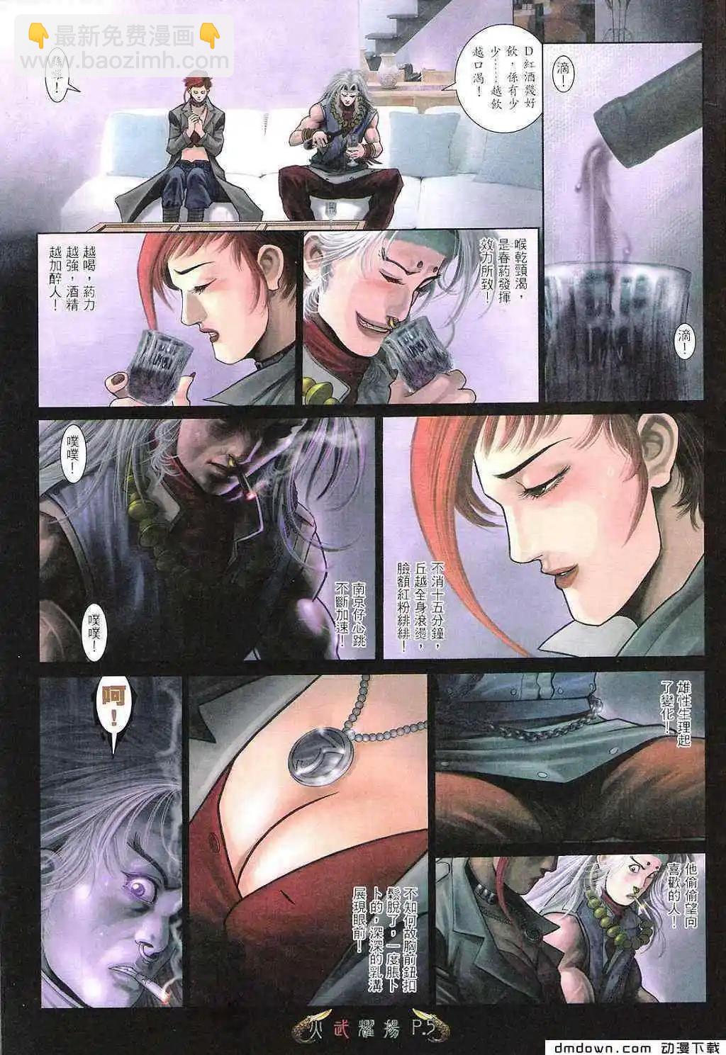 第474回-第469话