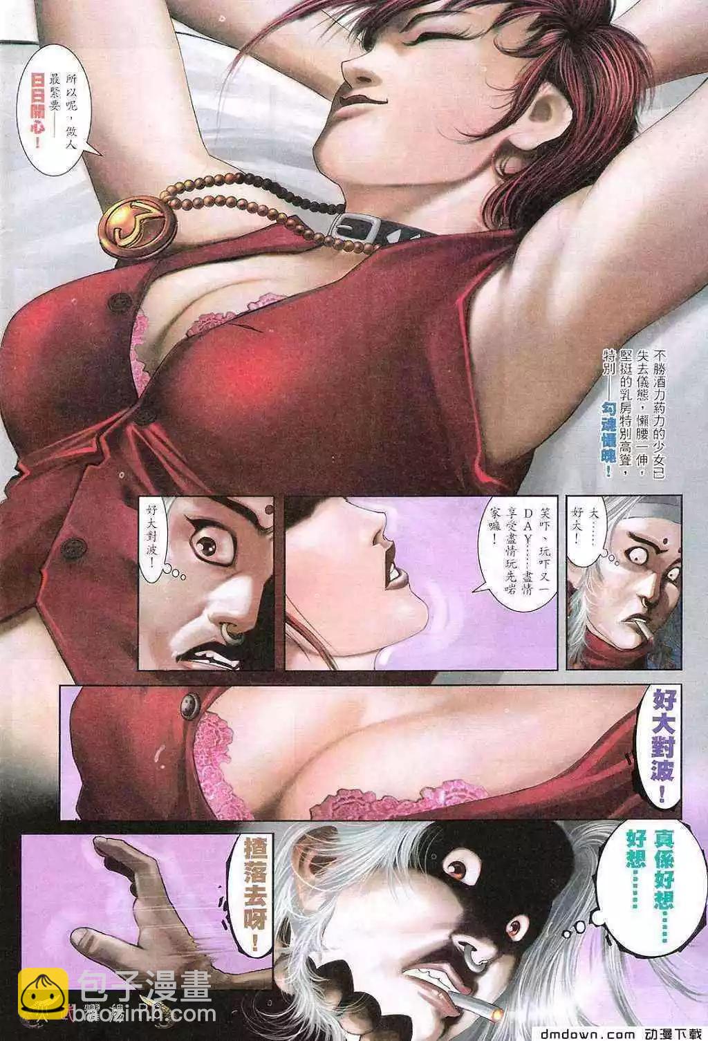 第474回-第469话
