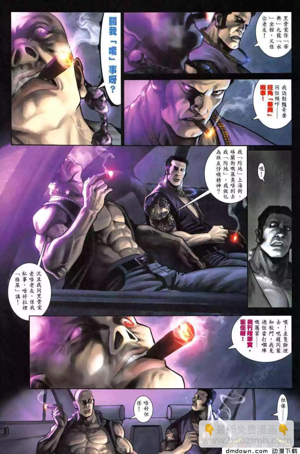 第476回-第471话