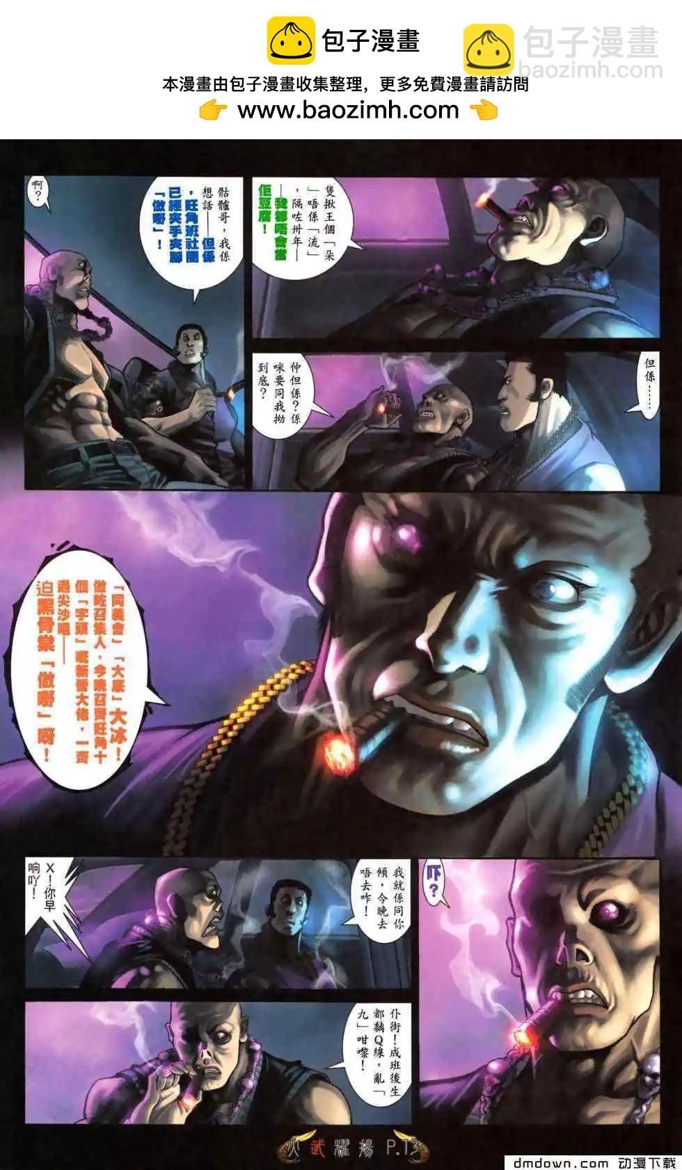 第476回-第471话