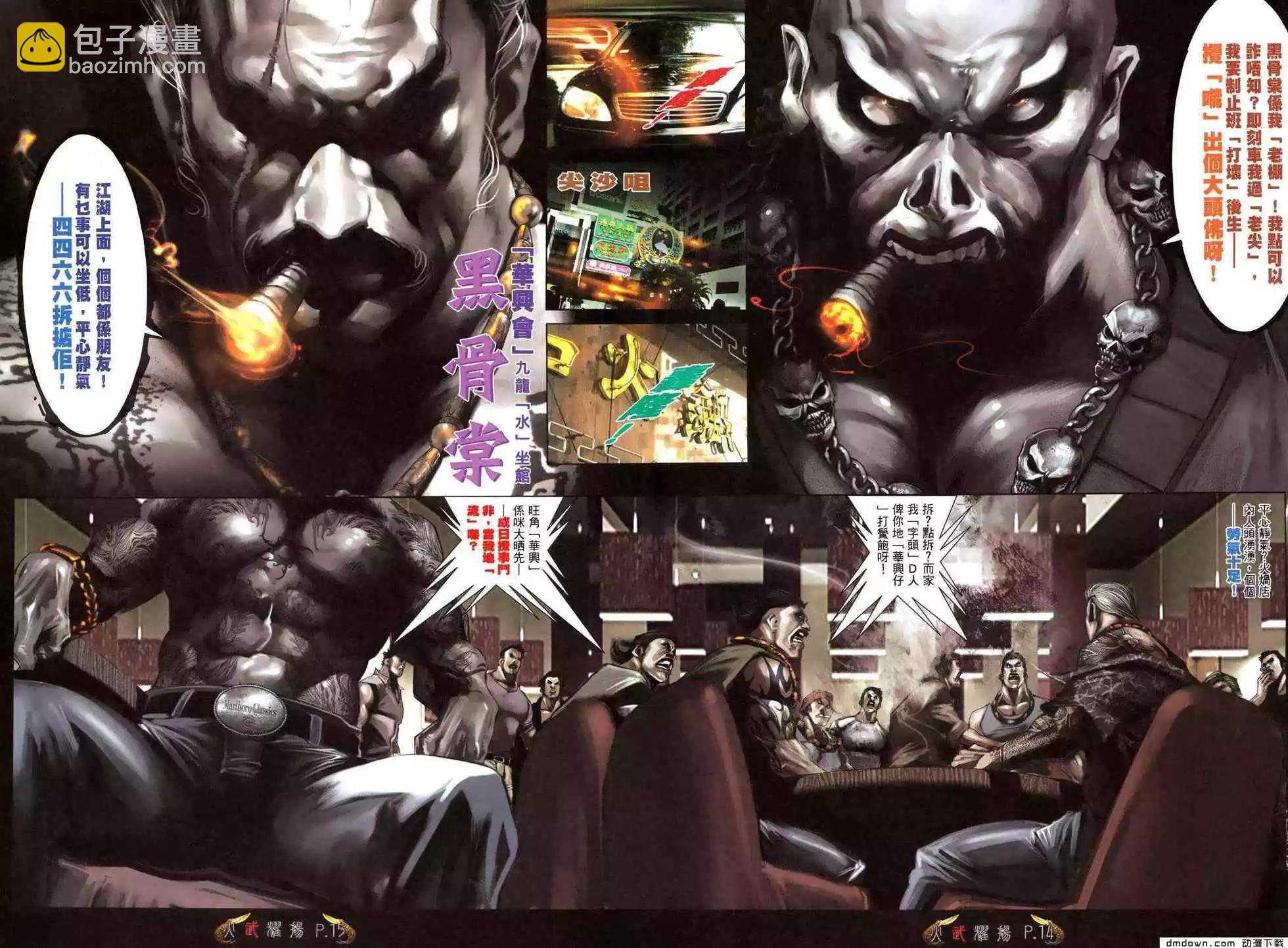 第476回-第471话