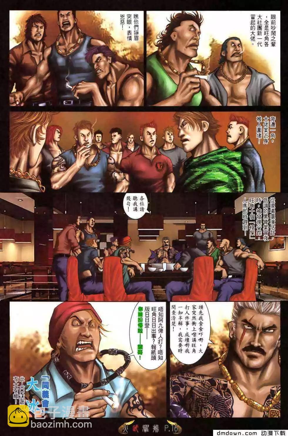 第476回-第471话
