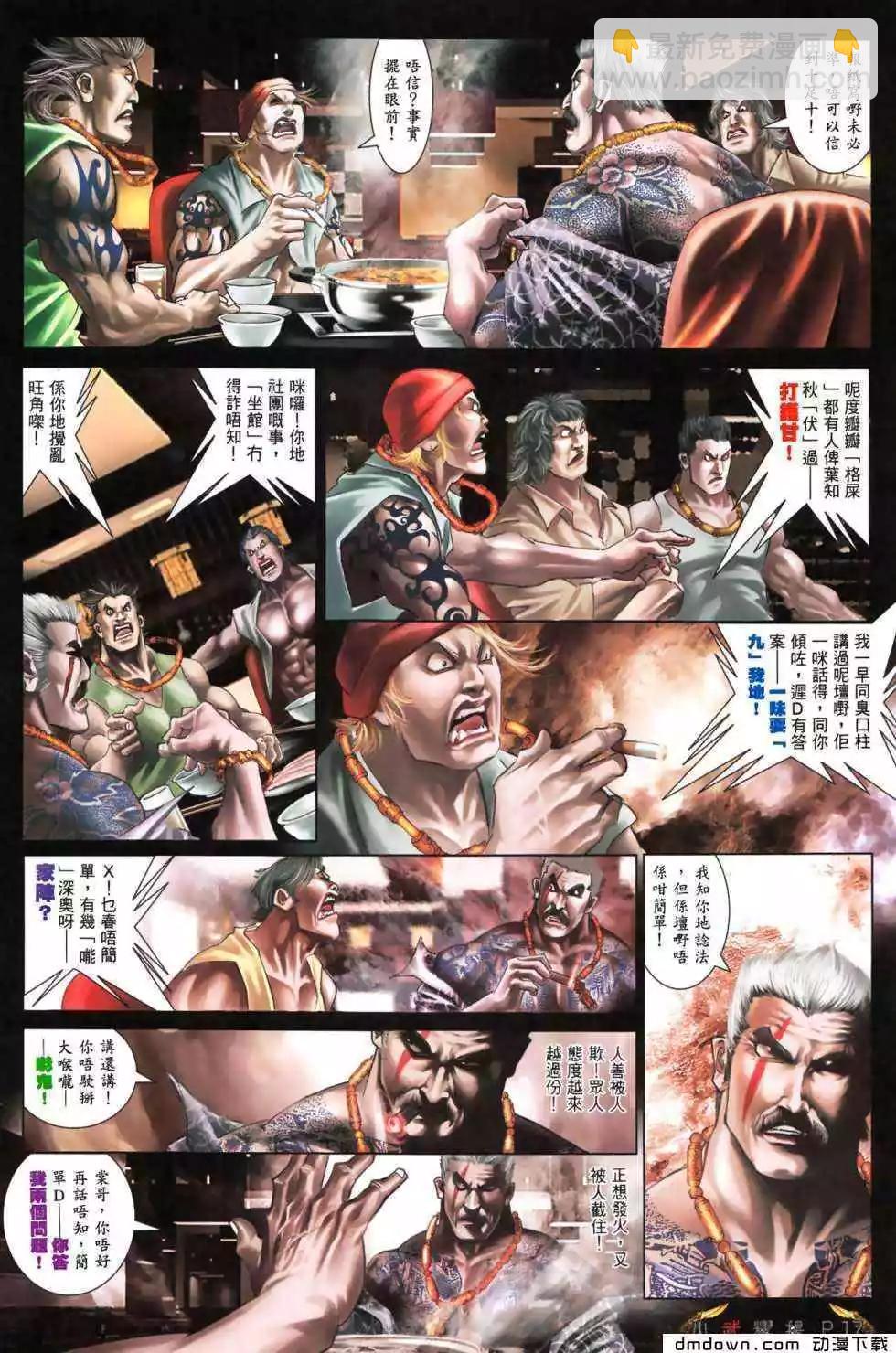 第476回-第471话