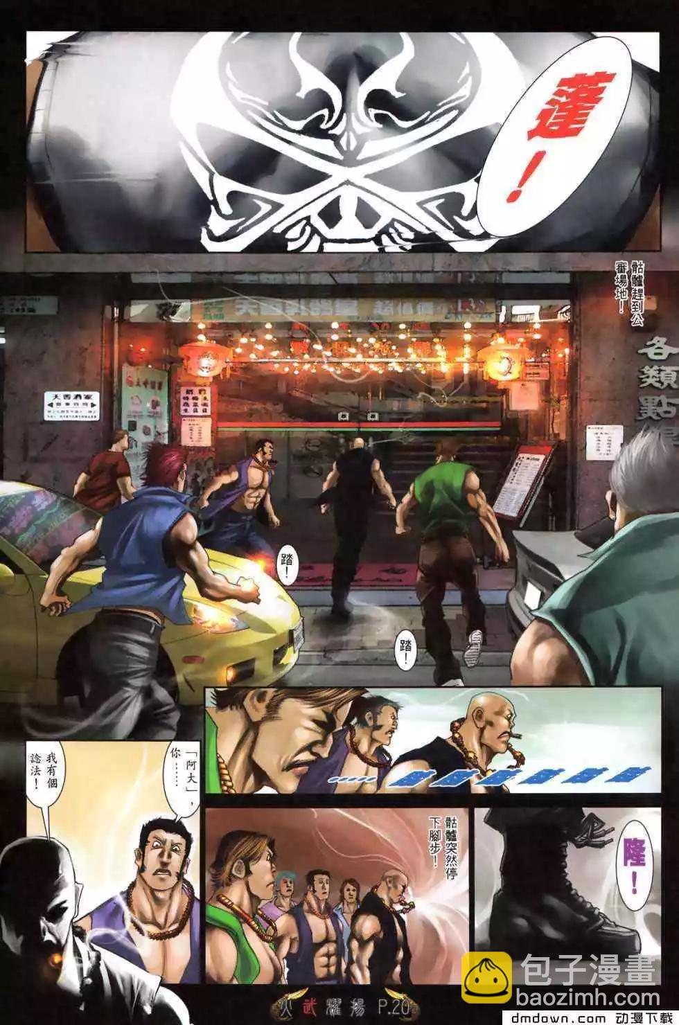 第476回-第471话