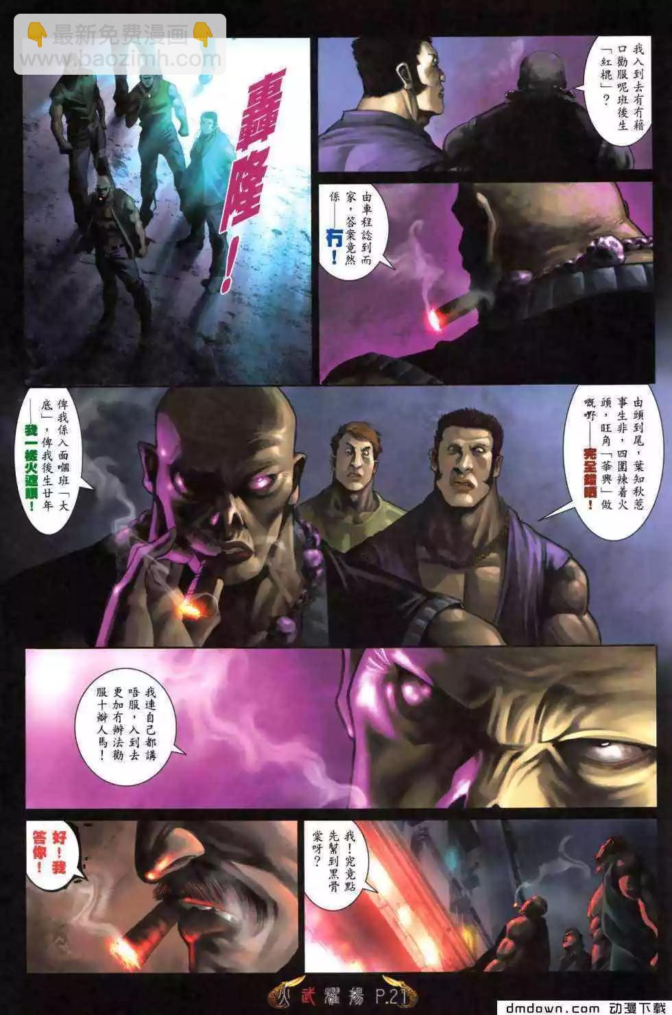 第476回-第471话