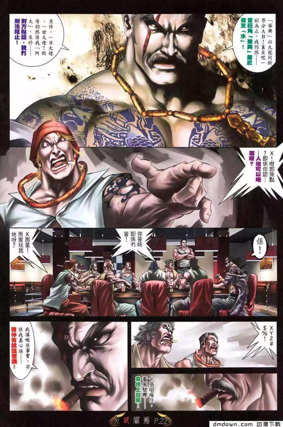 第476回-第471话