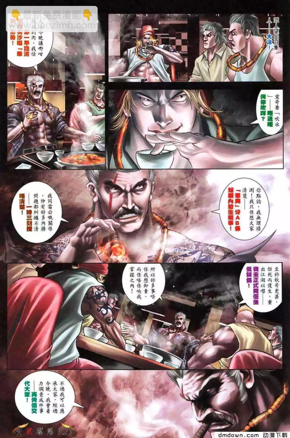 第476回-第471话