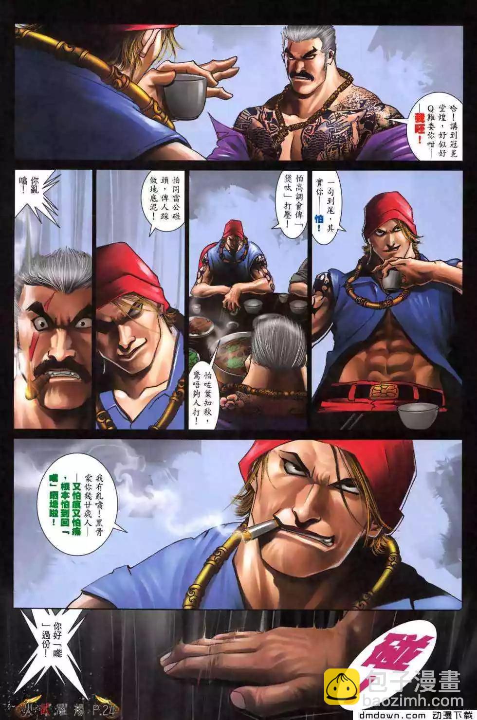 第476回-第471话