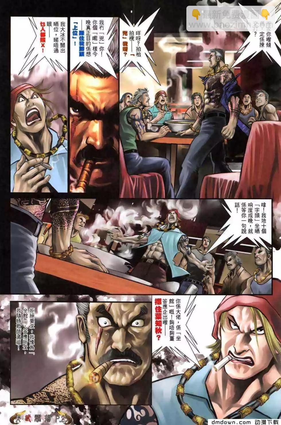 第476回-第471话