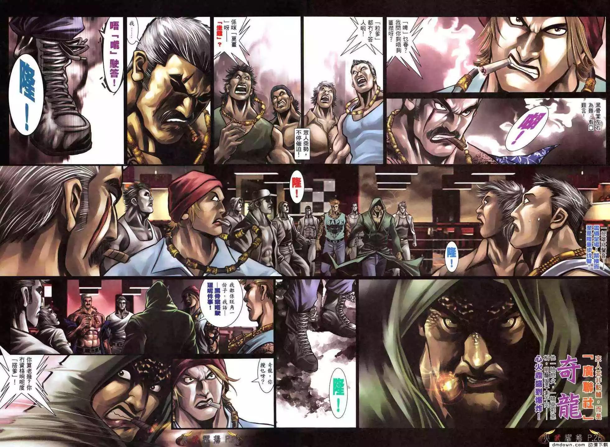 第476回-第471话