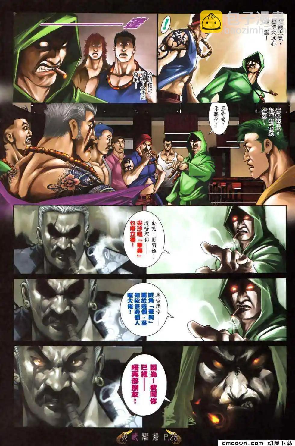 第476回-第471话