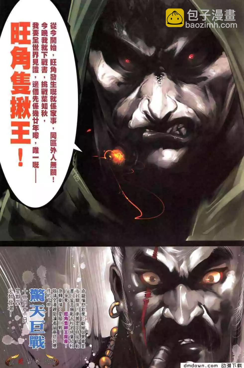 第476回-第471话