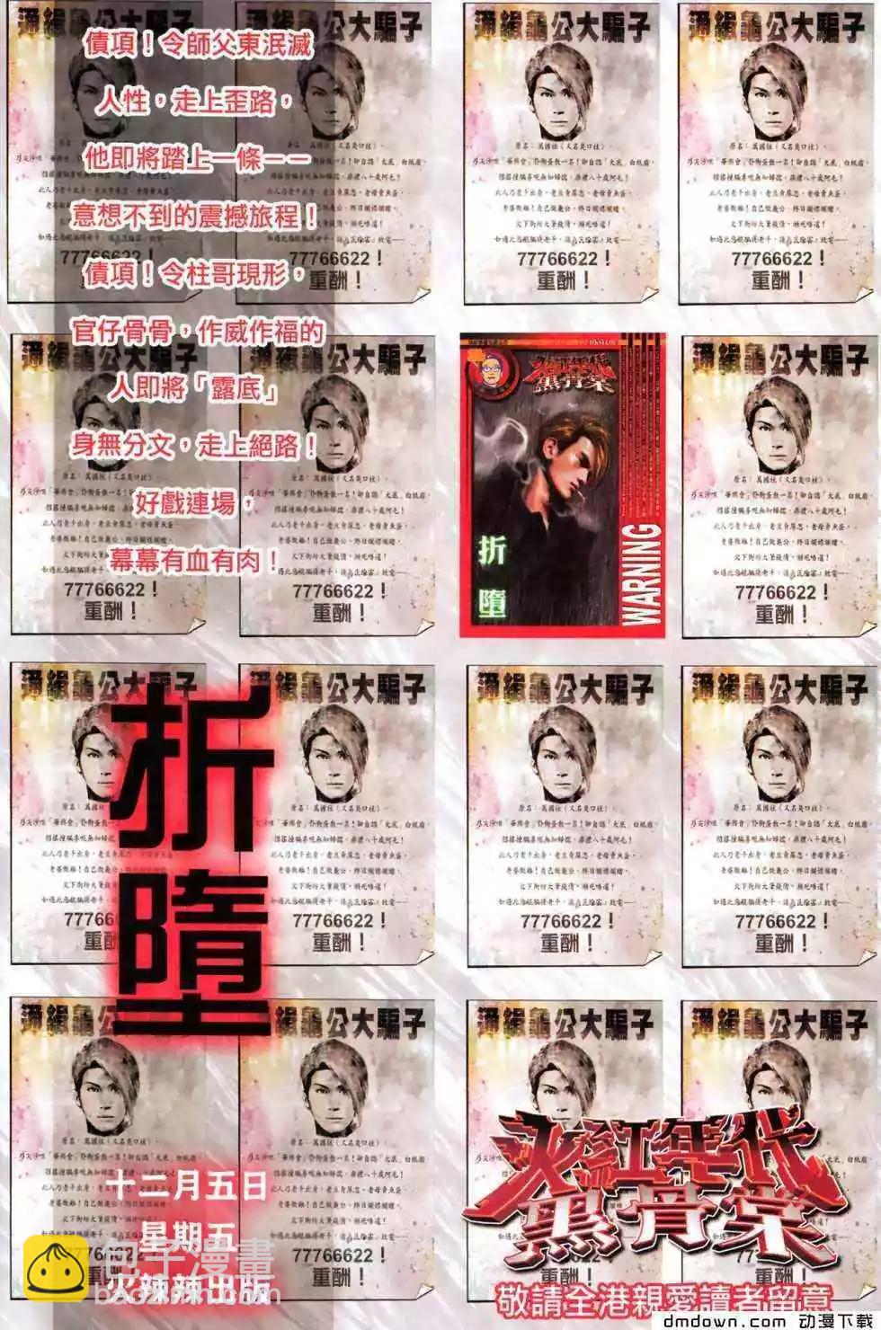 第476回-第471话