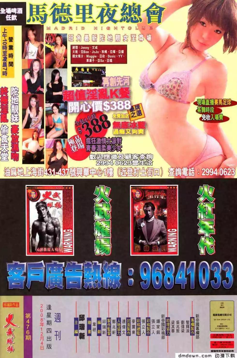 第476回-第471话