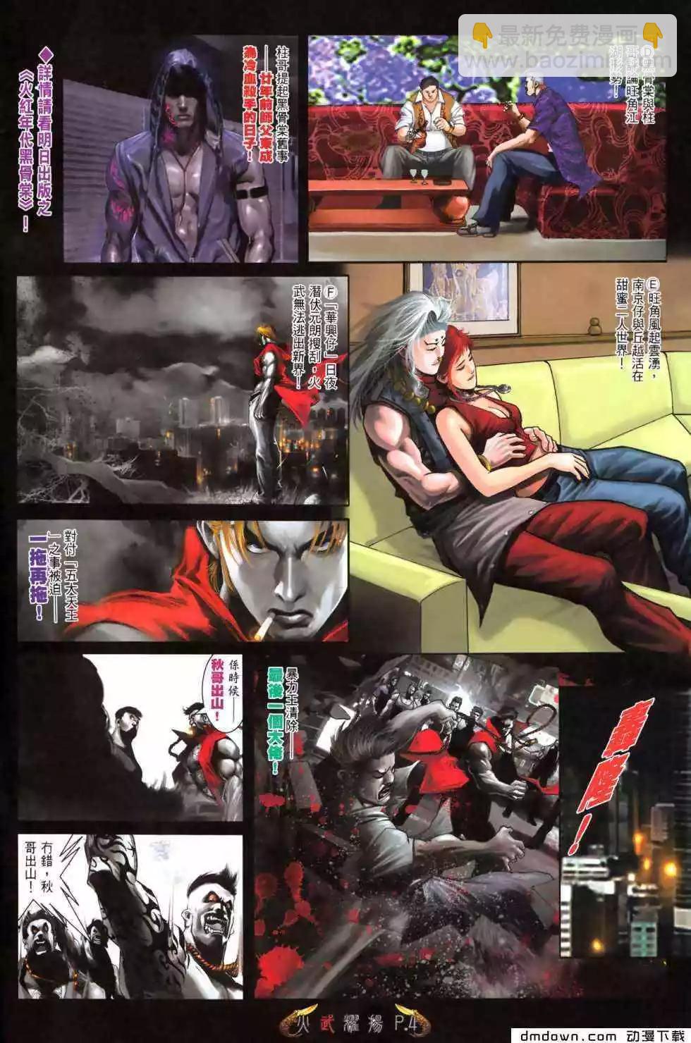 第476回-第471话