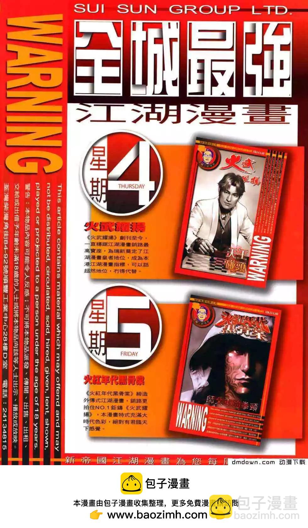 第476回-第471话