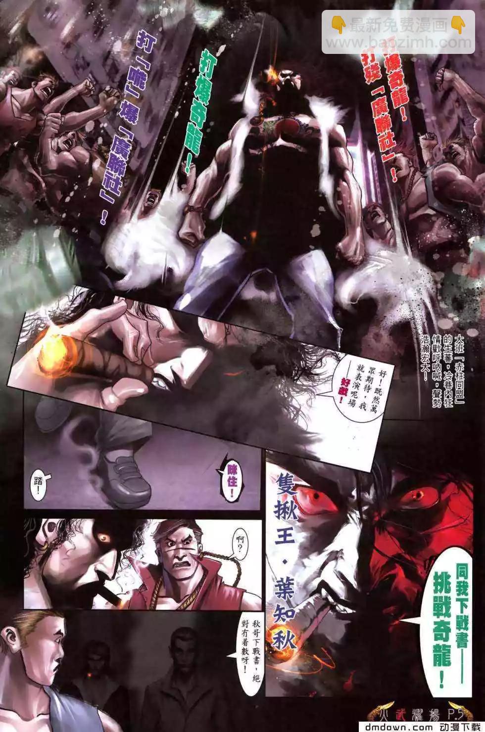 第476回-第471话