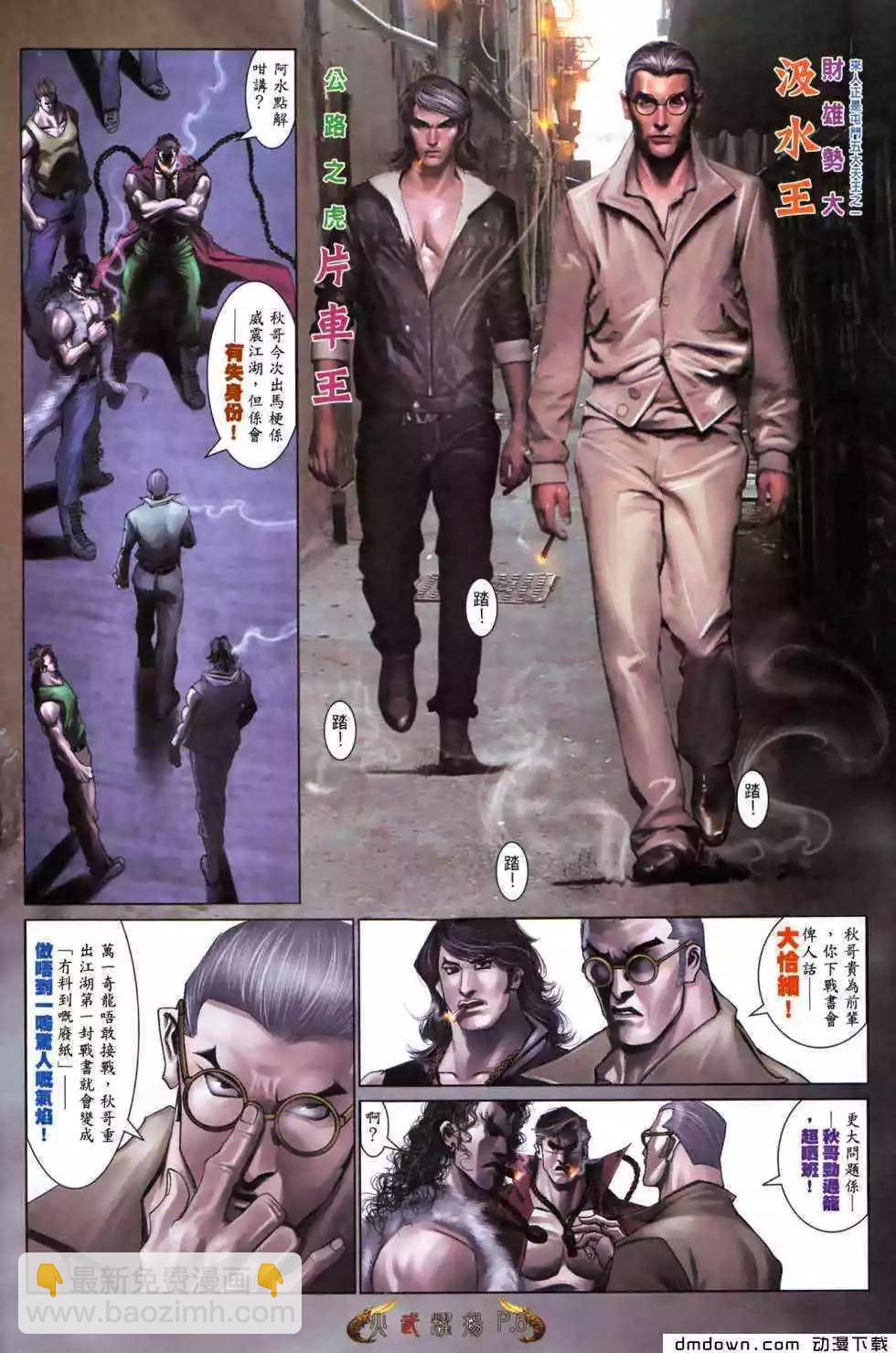 第476回-第471话