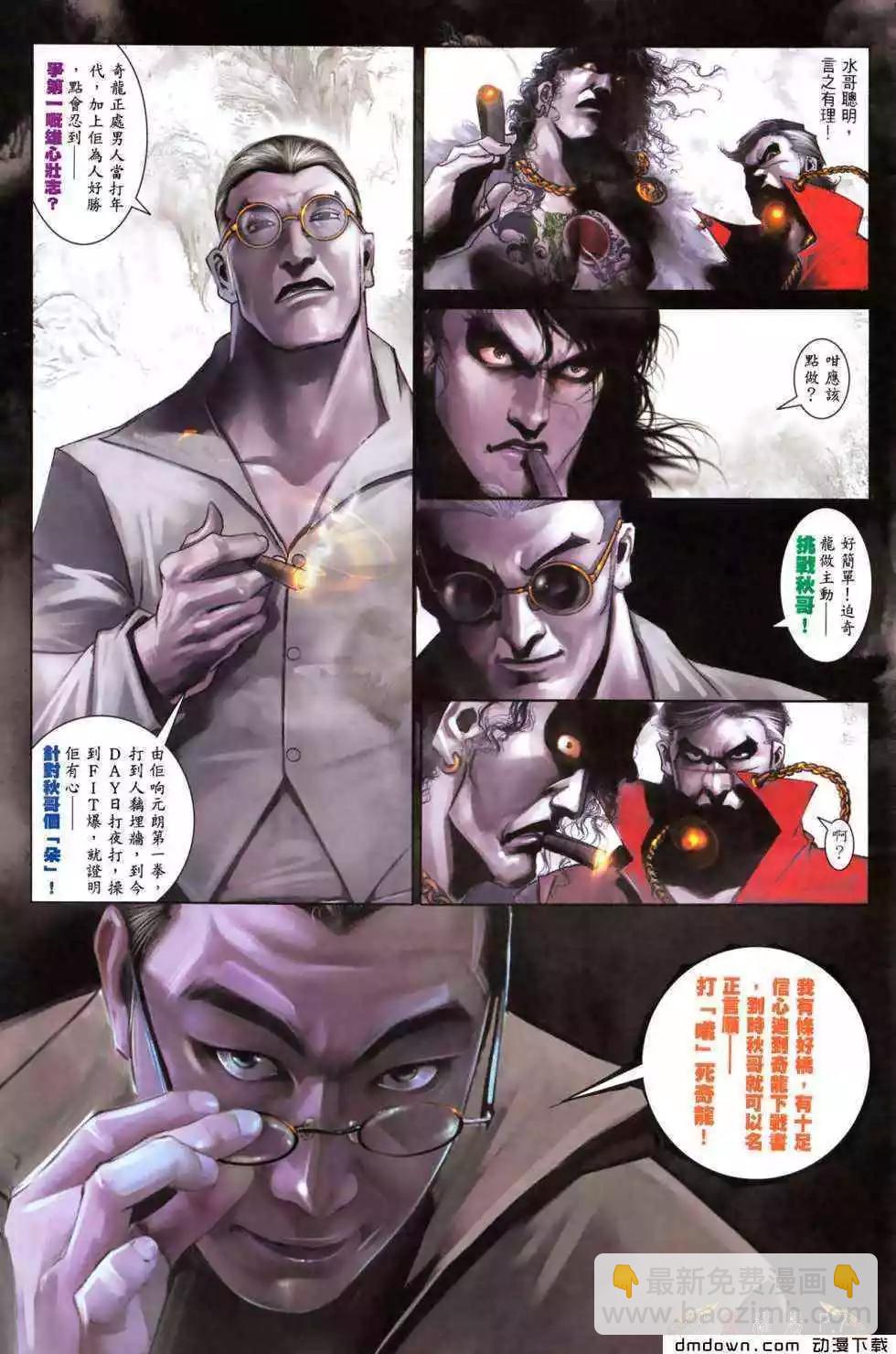 第476回-第471话